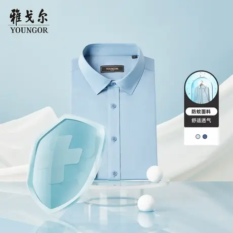【防蚊】雅戈尔官方长袖衬衫易打理商务棉弹修身衬衣4580图片