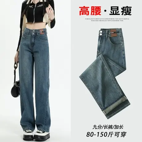 复古直筒牛仔裤女春秋季2023新款高腰显瘦小个子潮ins拖地阔腿裤图片