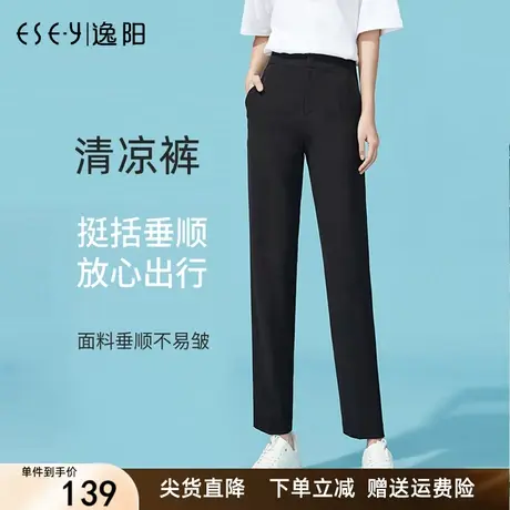 逸阳高腰九分直筒裤女凉感2023夏新款薄款宽松显瘦烟管垂顺西装裤图片