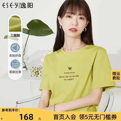 逸阳白色圆领字母刺绣t恤女2023春夏新款亲肤透气云感正肩短袖图片