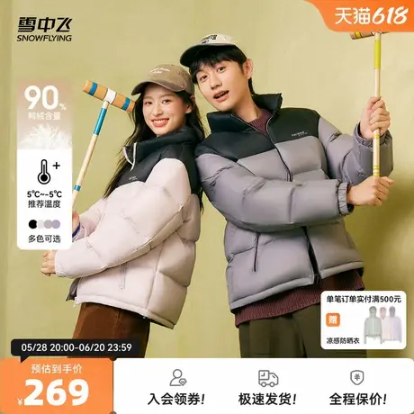 雪中飞2026春新款男女款情侣短款羽绒服立领加厚保暖拼色运动面包图片