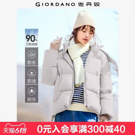 佐丹奴三防羽绒服女工装蓄热控温保暖可卸帽宽松羽绒外套05373736图片