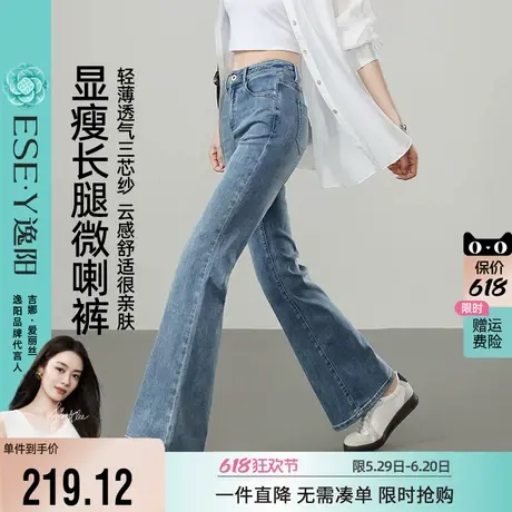 逸阳三芯纱微喇牛仔裤女2025夏季新款弹力立体修身显瘦喇叭长裤子图片