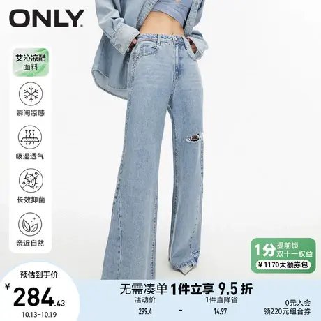 ONLY奥莱2023夏季新款艾沁凉酷高腰显瘦破洞喇叭牛仔裤女图片