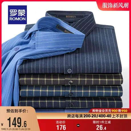 罗蒙男士长袖衬衫2024春季新款商务职业工装休闲条纹易打理衬衣男图片