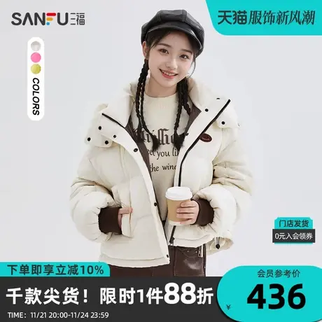 三福羽绒服2023冬可拆卸连帽撞色保暖立领抽绳外套女装824491图片