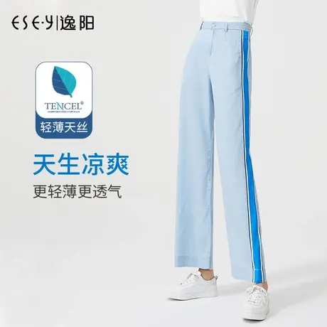 逸阳女裤夏季新款2024浅色天丝牛仔裤宽松修身显瘦直筒阔腿裤0708图片