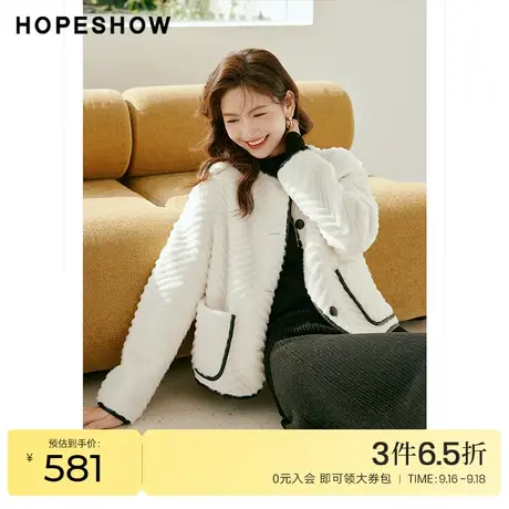红袖outlets香风水波纹圆领皮草hopeshow2022冬季款H型白色外套女图片
