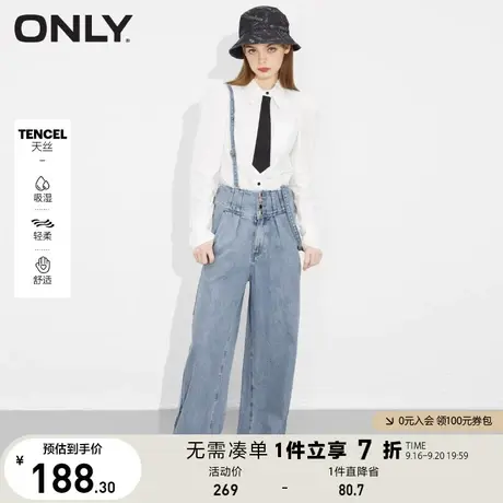 ONLY奥莱夏季天丝高腰阔腿裤潮流减龄背带牛仔裤女图片
