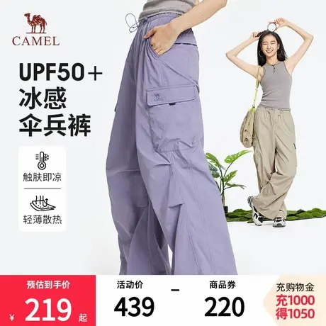 骆驼女装工装伞兵裤2025春季新款透气防晒休闲百搭阔腿长裤子男图片