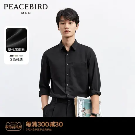 太平鸟男装 七分袖衬衫男2023年夏季新款纯色休闲莫代尔修身衬衣图片