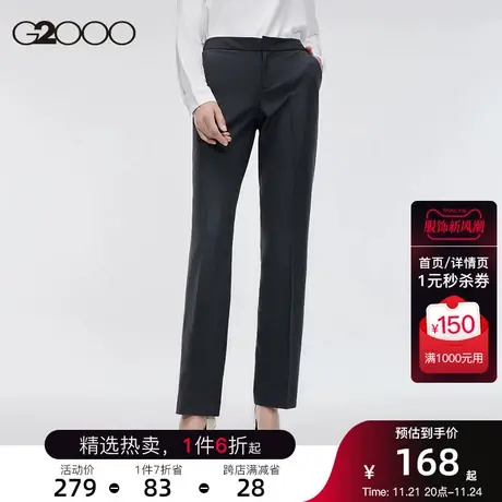 G2000【防紫外线】G2000女装2025多面弹性透气面料通勤九分烟管裤图片