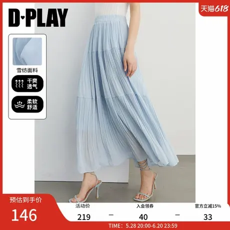 DPLAY【惠品】2025年夏季新款蓝色雪纺半身裙女法式长款半裙长裙图片