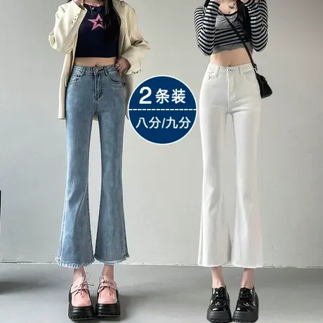 白色八分微喇叭牛仔裤女秋季2023年新款高腰显瘦修身毛边阔腿裤子图片