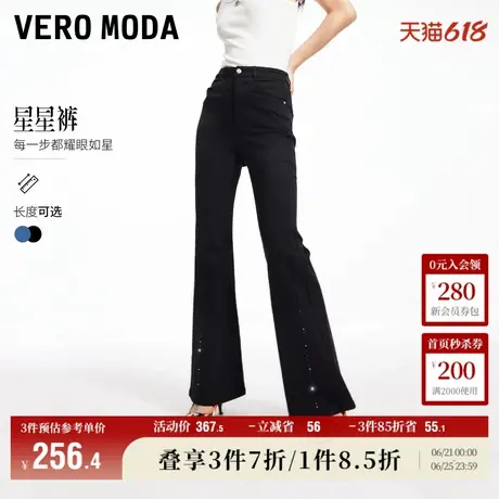 Vero Moda奥莱牛仔裤女秋冬新款高腰显瘦烫钻水洗喇叭裤子流行图片