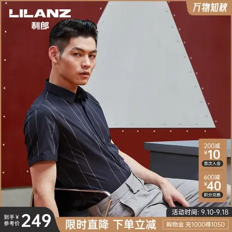 【桑蚕丝】利郎官方 短袖衬衫男士潮流休闲条纹2023夏季新款衬衣商品大图