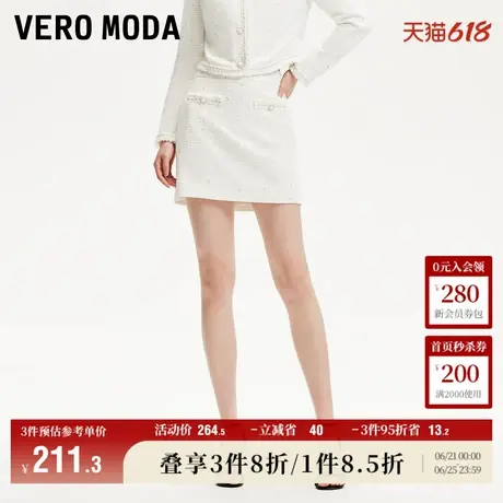 Vero Moda半身裙2025夏季新商场同款亮片流苏边小香风3251J9009图片