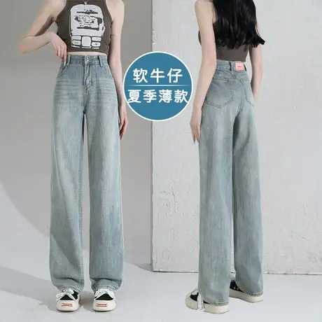 浅蓝色窄版阔腿牛仔裤女2023年秋季新款爆款垂感拖地宽松直筒裤子图片