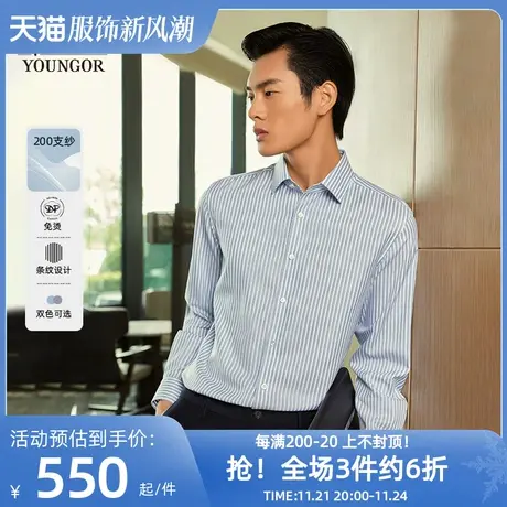 【TNDP200支纱】雅戈尔新款商务高端全装衬免烫条纹长袖衬衫图片