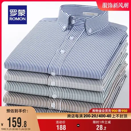 【天丝】罗蒙男士商务条纹长袖衬衫2024春季新款百搭弹力休闲衬衣商品大图