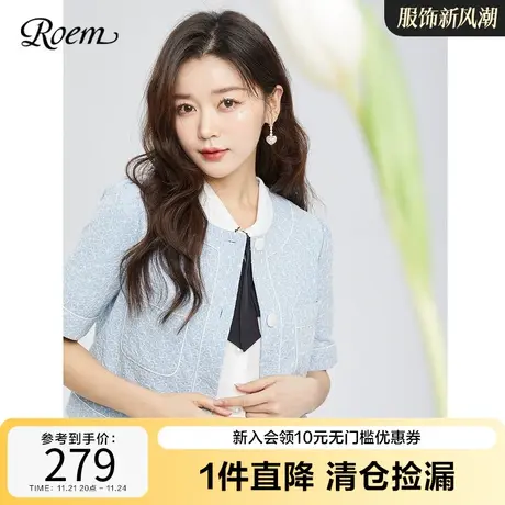 Roem商场同款春夏新品法式淑女优雅小香风短袖西装外套女海洋系列图片