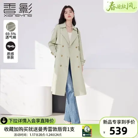 香影双排扣风衣女春秋2024新款高级感英伦风绿色过膝中长款外套女图片