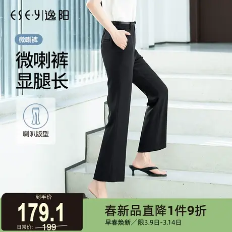 逸阳修身九分开叉微喇裤女2024夏季薄款直筒宽松高腰显瘦喇叭裤子图片