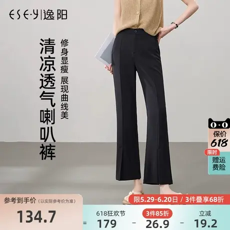 逸阳九分冰丝微喇裤女2025夏季薄款弹力通勤休闲开叉西装喇叭裤子图片