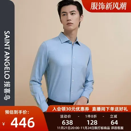 报喜鸟秋季新款男商务正装长袖衬衫直筒方领西装衬衣蓝色职业装男图片
