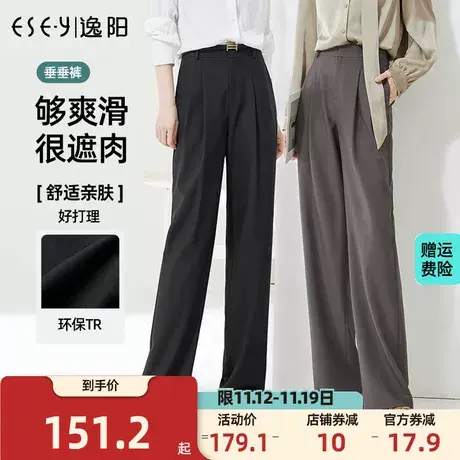 逸阳环保TR窄版阔腿裤女2023秋季新款高腰垂感休闲直筒宽松长裤子图片