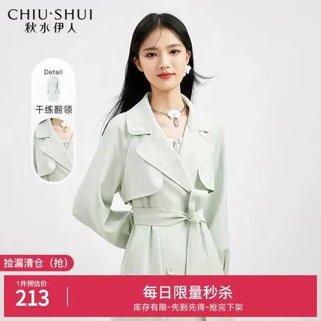 秋水伊人奥莱断码清仓简约长款风衣春夏女垂顺浅蓝显白温柔外套图片