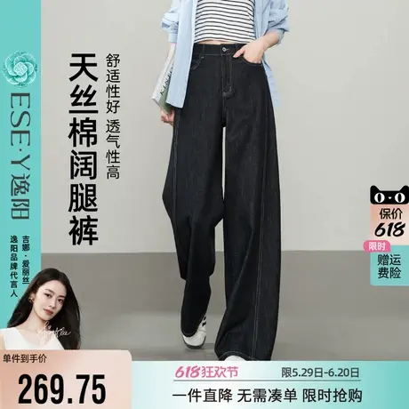 逸阳天丝棉直筒牛仔裤女2025年春季新款宽松显瘦窄版阔腿长裤子图片