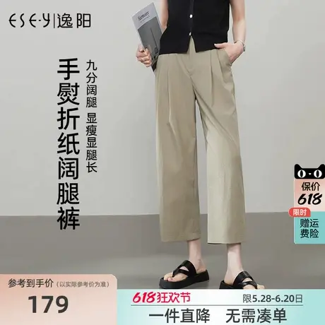 逸阳九分阔腿裤女2025年夏薄款高腰直筒白色镰刀哈伦休闲裤小个子图片
