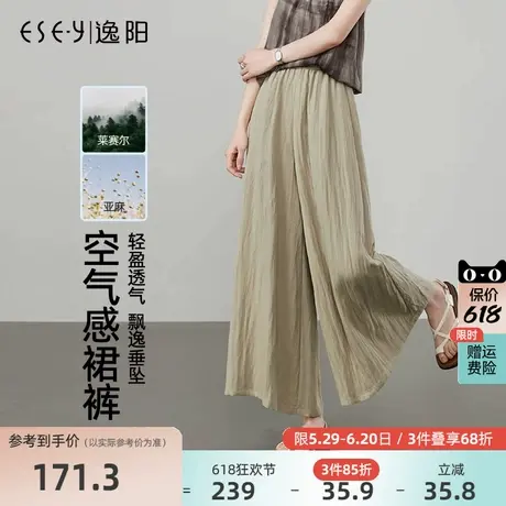 逸阳凉感莱赛尔山本裙裤女2025夏新款高腰显瘦直筒九分垂感阔腿裤图片