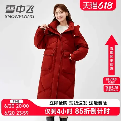 雪中飞羽绒服女中长款2024年冬季新款时尚结婚红色保暖本命年外套图片