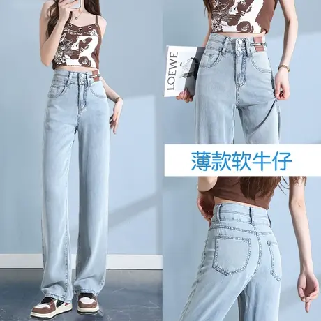 浅蓝色窄版阔腿牛仔裤女秋季2023年新款爆款设计感修身显瘦直筒裤图片