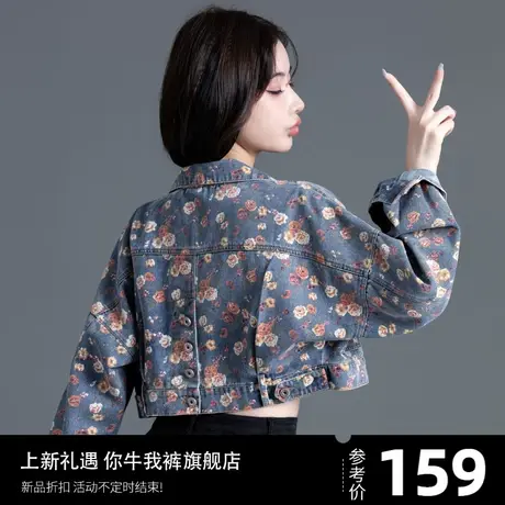 牛仔外套女2023新款女装复古高腰小个子短款上衣夹克碎花印花潮流图片