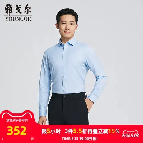 【商场同款】雅戈尔男士长袖衬衫春秋新款官方商务休闲长袖衬衫男图片