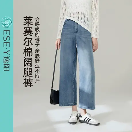 逸阳莱赛尔棉直筒牛仔裤女2025年夏季薄新款宽松显瘦九分阔腿裤子图片