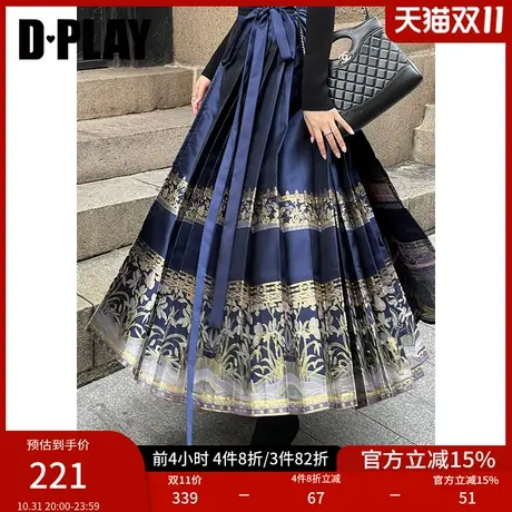 DPLAY2023冬蓝蝶秘境 新中式提花一片式系带大摆马面裙汉服半裙图片