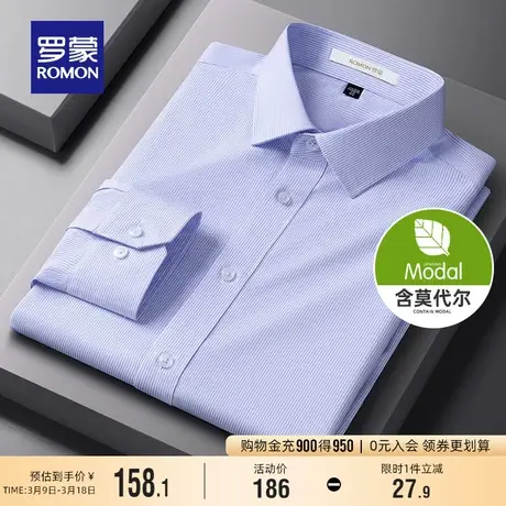 【含莫代尔】罗蒙男士条纹长袖衬衫2024春季新款职业工装休闲衬衣图片