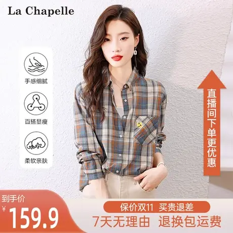 拉夏贝尔2023秋季新款宽松上衣外穿打底衫女格子纯棉上衣打底衬衣图片