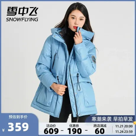 雪中飞秋冬新款女士时尚撞色温暖连帽修身H版型中长款羽绒服图片