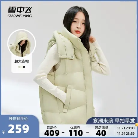 雪中飞2025春秋新款女士羽绒马甲立领连帽大口袋韩版简约保暖图片