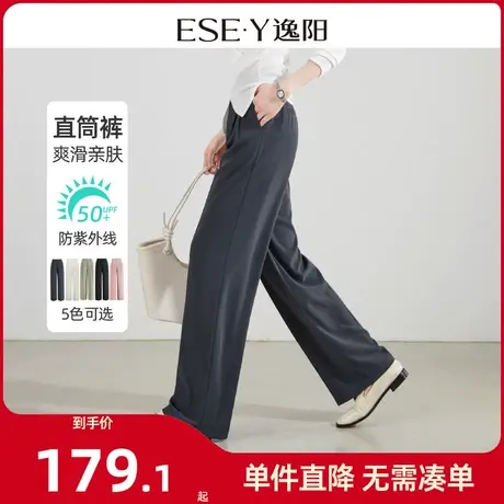 逸阳直筒裤女2024春季新款宽松休闲防晒裤修身显瘦阔腿裤长裤0989图片