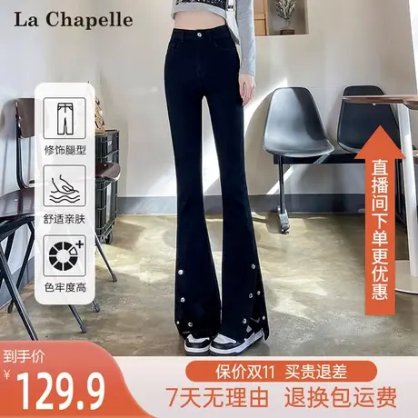 拉夏贝尔微喇牛仔裤女春秋款2023年新款高腰修身显瘦拖地长裤裤子图片