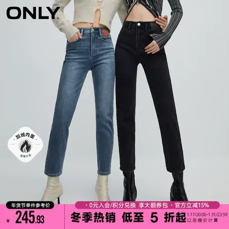 ONLY2023冬季新款通勤风加绒修身直筒九分牛仔裤女图片