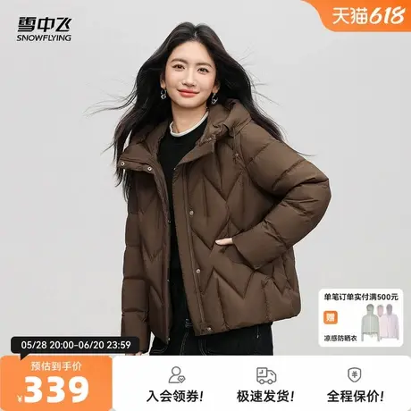 雪中飞2026春新款女士妈妈款短款保暖羽绒服条纹咖色休闲百搭外套图片
