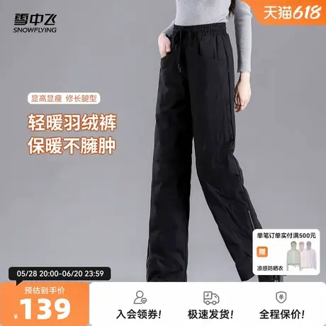 雪中飞2025秋新款女士羽绒裤轻便保暖显高显瘦纯色防水耐脏抗寒图片