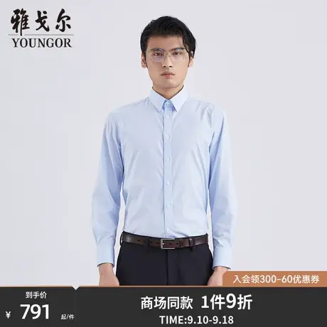 【商场同款】雅戈尔男士长袖衬衫秋季新款官方商务休闲衬衫S3435商品大图